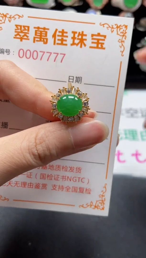 银S925镶嵌戒指翡翠7777