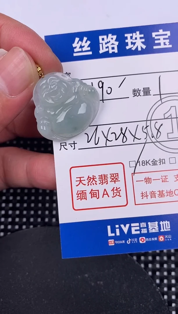 【闪购商品】翡翠颈饰18K金镶嵌挂件