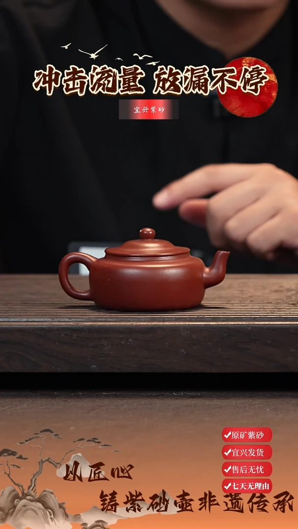 茶壶紫砂笠帽 大红袍 150cc