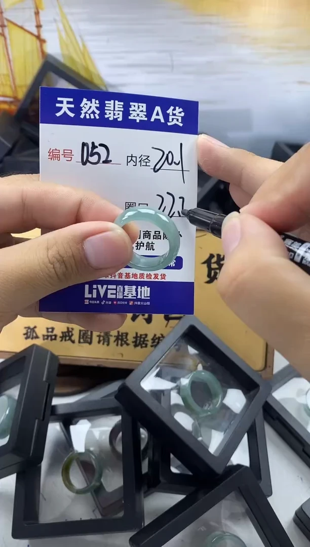 未镶嵌戒圈翡翠052