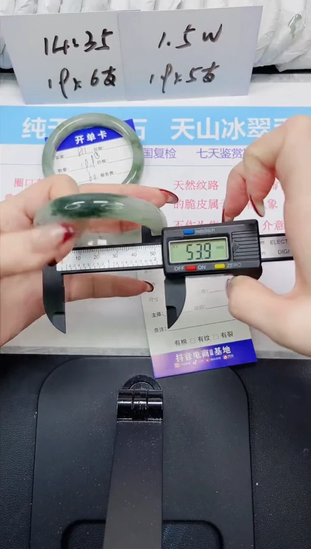 【闪购商品】石英质玉手镯未镶嵌82