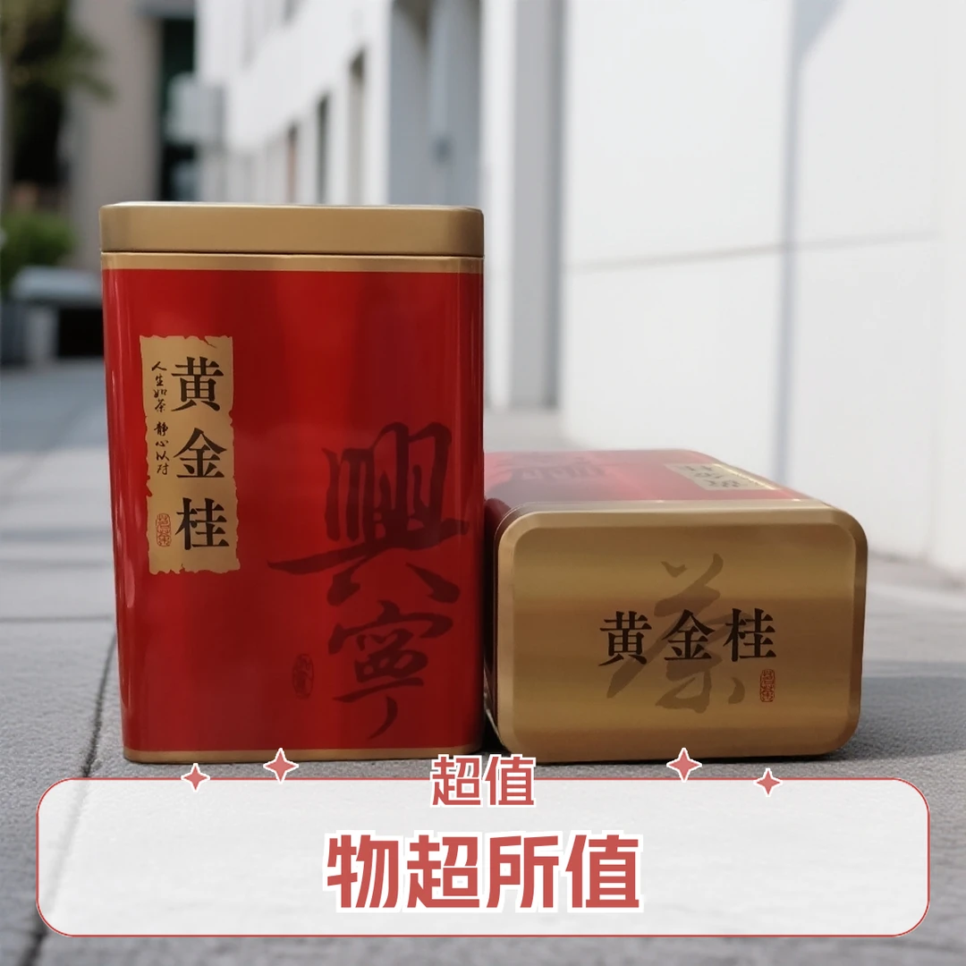 新茶高香黄金桂桂花香兴宁单丛客家乌龙茶