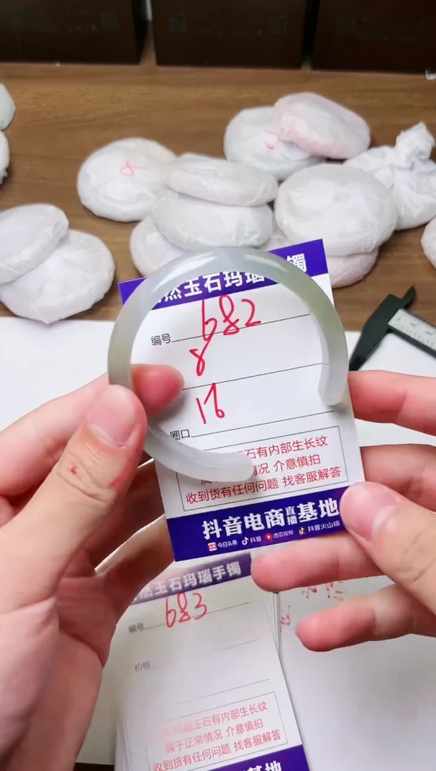 玛瑙/玉髓手镯未镶嵌682