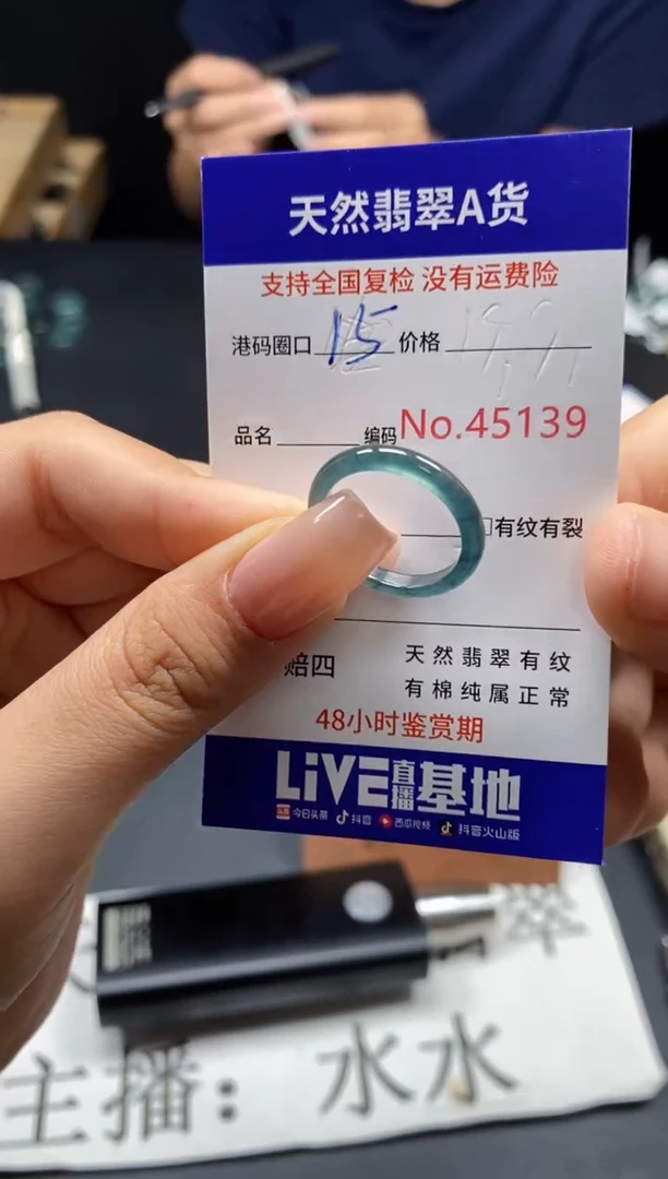 未镶嵌戒指翡翠天然A货翡翠5139
