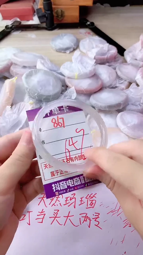 手镯玛瑙/玉髓未镶嵌867