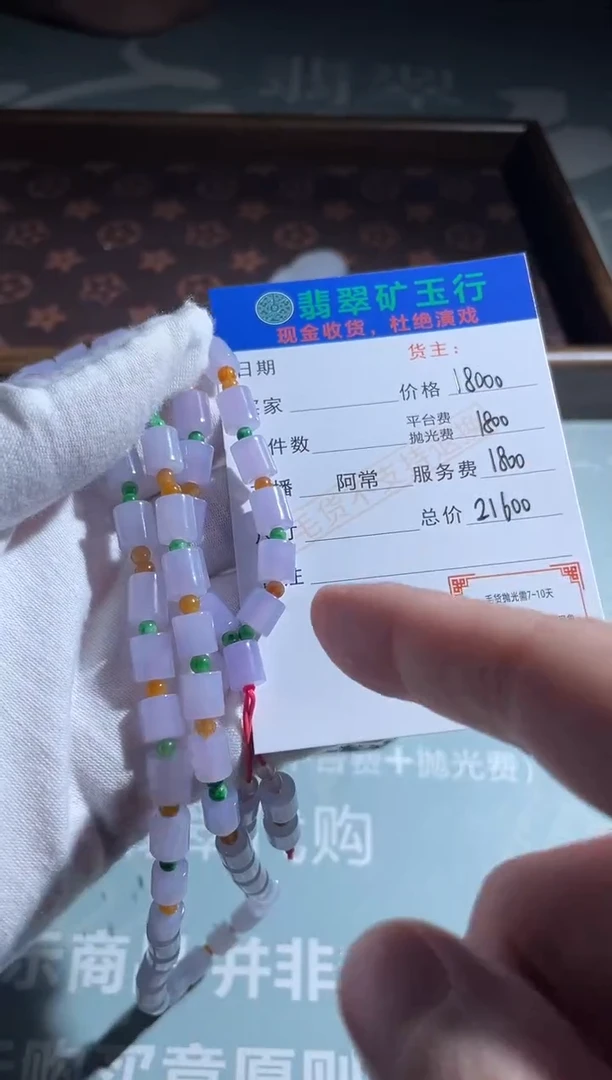 未镶嵌定制翡翠罗*天-毛货-不退不换