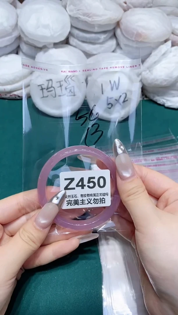 手镯玛瑙/玉髓未镶嵌56