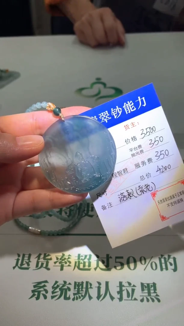 未镶嵌定制翡翠毛货-不退不换