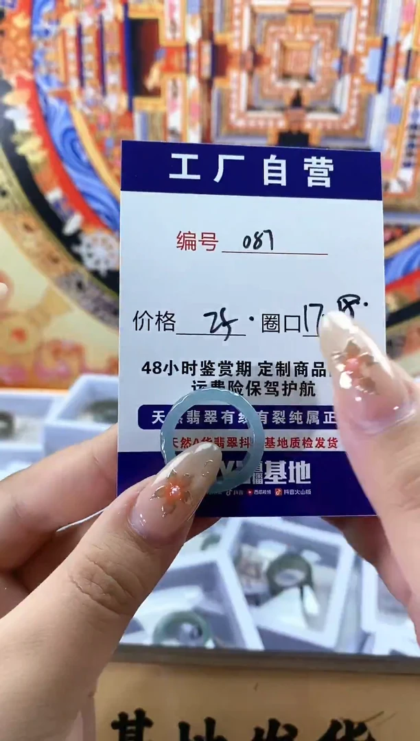 未镶嵌戒圈翡翠087