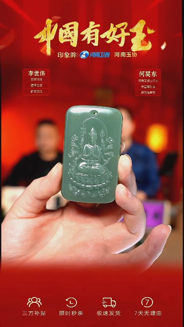 颈饰未镶嵌和田玉eb 50 yh
