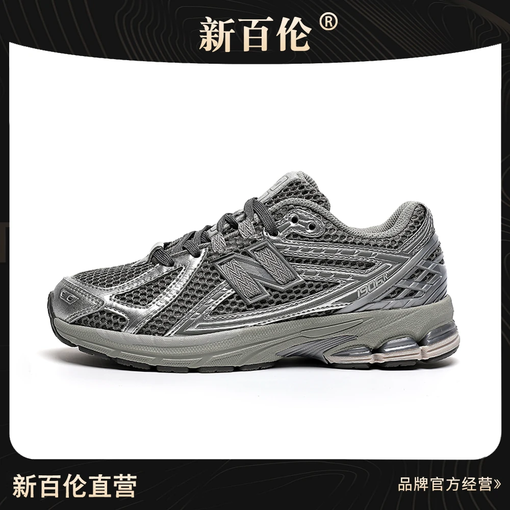 2025新春新百伦休闲鞋网布复古1906R老爹鞋男鞋女鞋液态银解构款