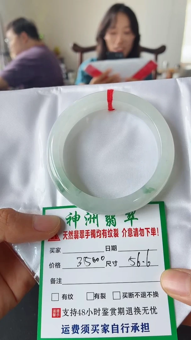 未镶嵌手镯翡翠翡翠手镯62