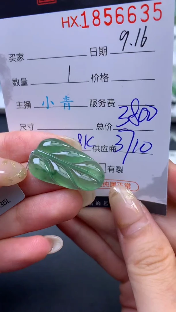 未镶嵌挂件翡翠哈轩 挂件1