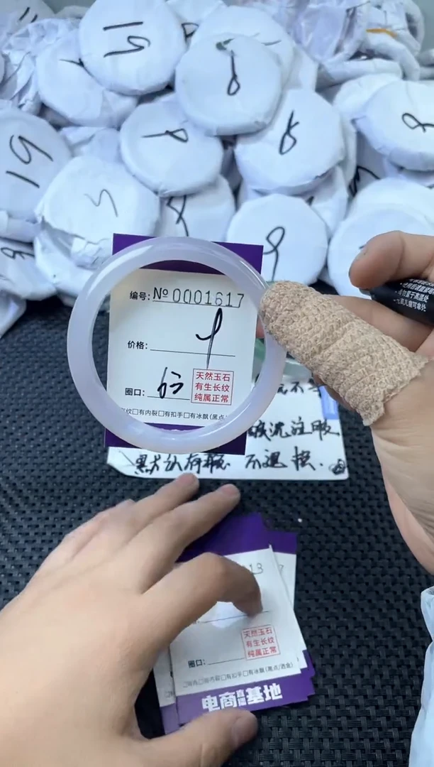 无非金属手镯1617