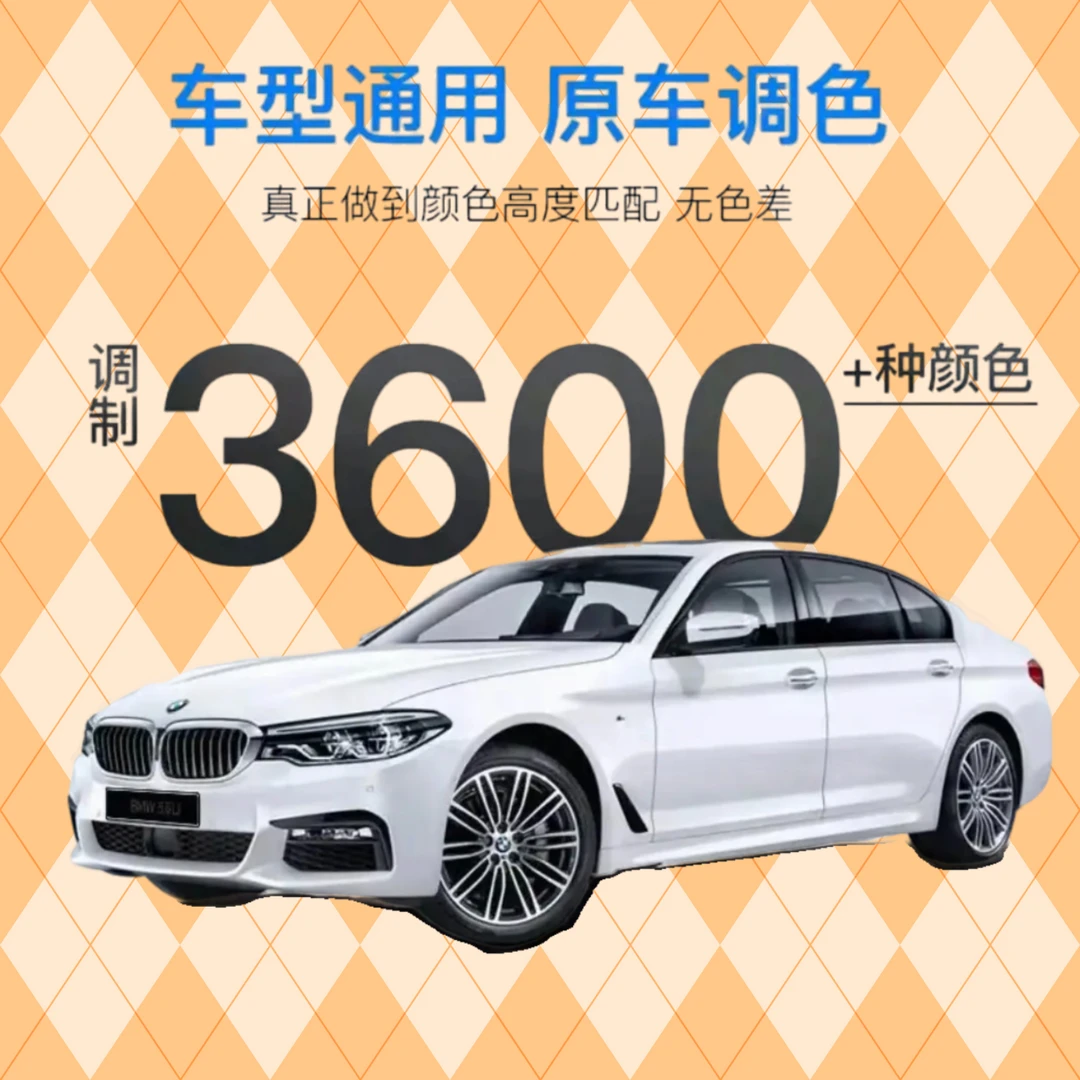 【30】东风标致308408307508 4008 5008汽车专调定制金属漆