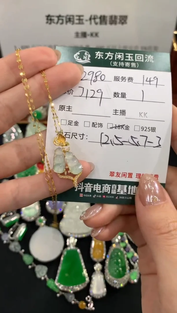 套链18K金镶嵌翡翠豆子不退换