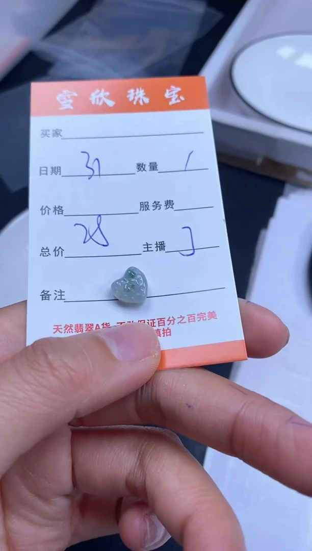 颈饰未镶嵌翡翠雪欣散珠定制diy