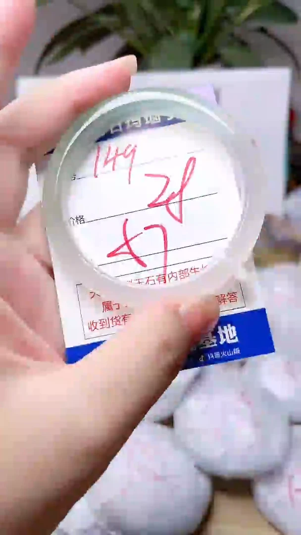 玛瑙/玉髓手镯未镶嵌149