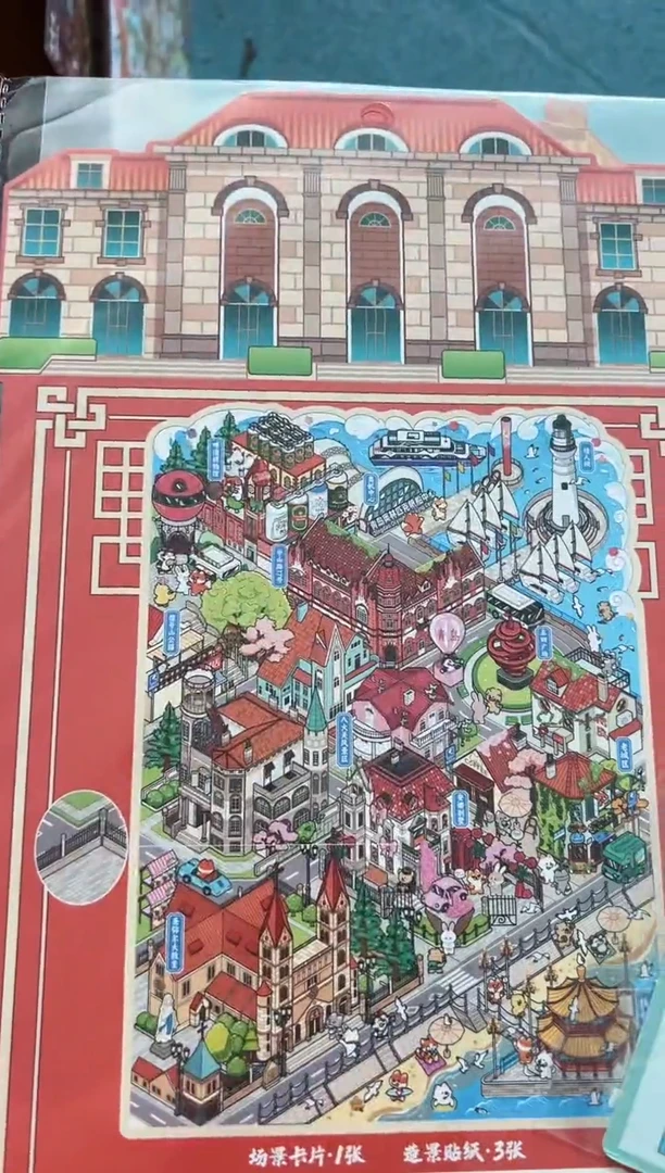 pet城市篇六款