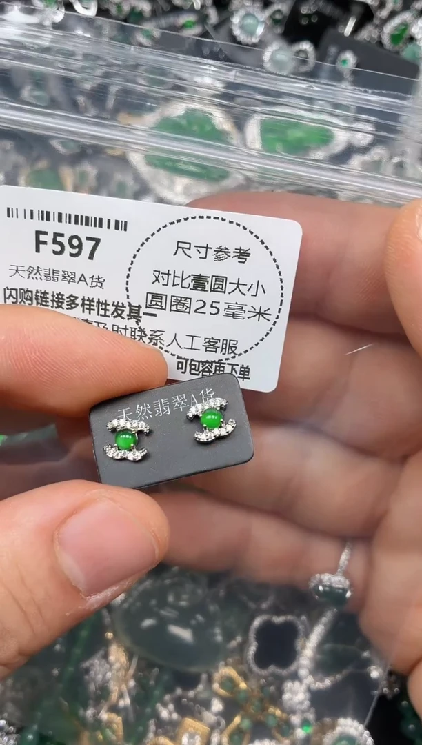 颈饰未镶嵌翡翠F597耳钉