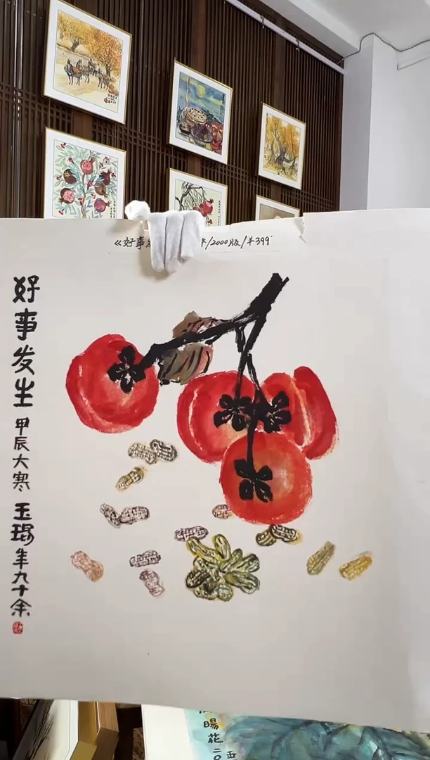 版画耿玉琨名章限量版画S