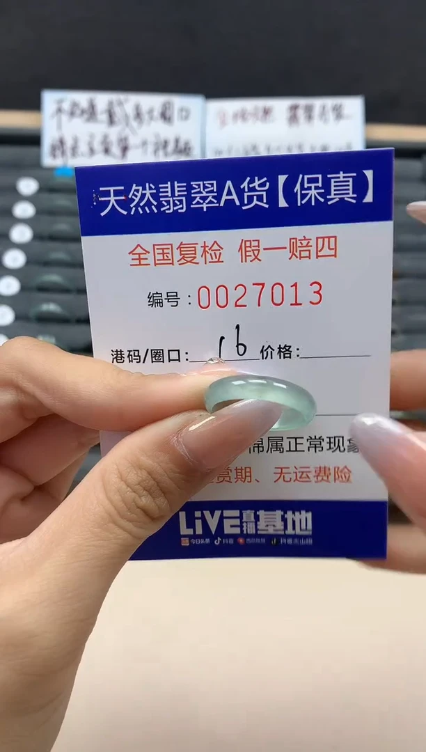 【闪购商品】翡翠戒指未镶嵌天然27013