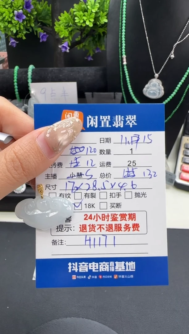 吊坠(不含链)18K金镶嵌翡翠翡翠吊坠