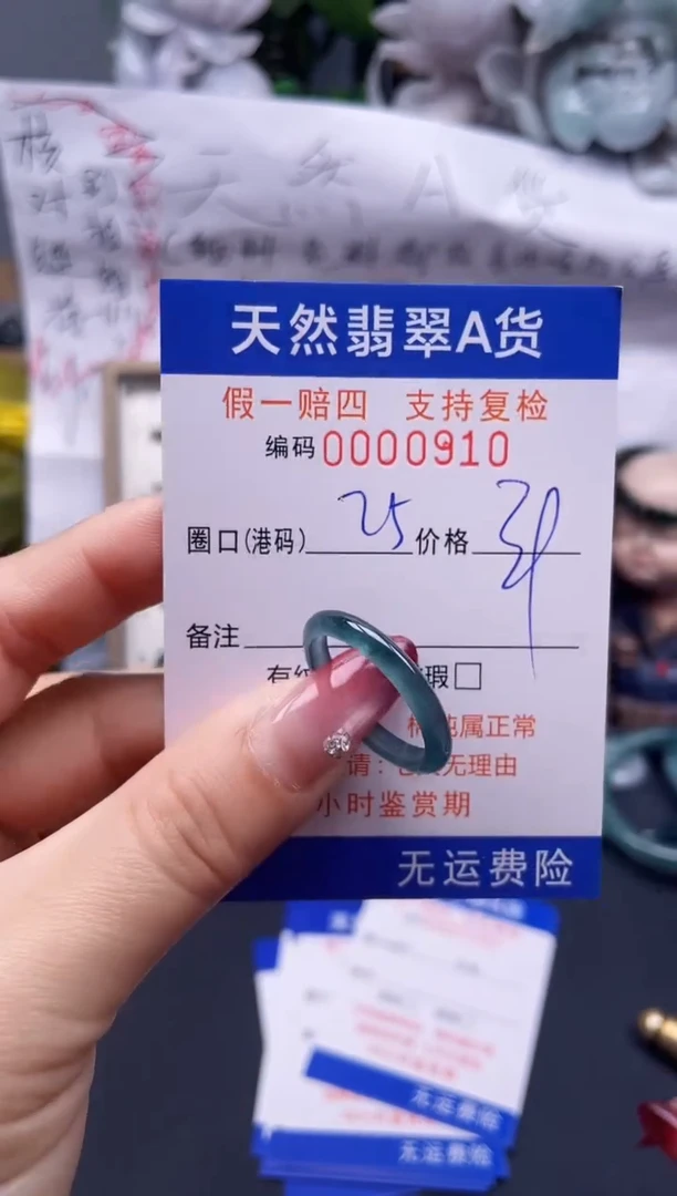 【闪购商品】翡翠戒指未镶嵌25*0910....