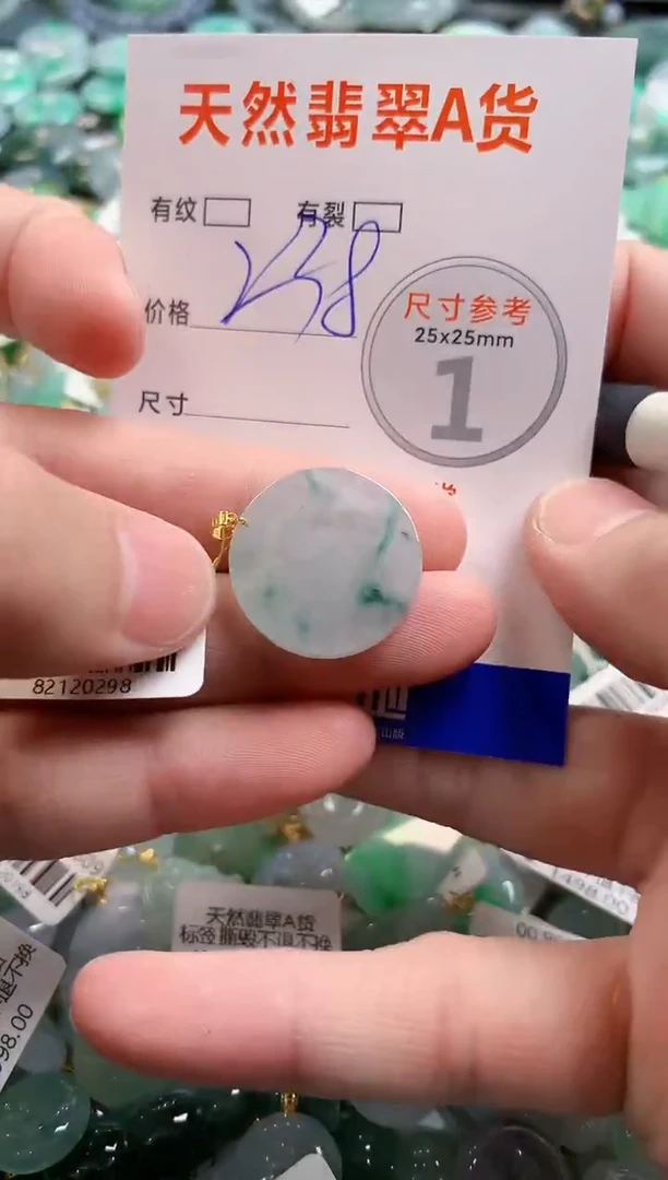 颈饰18K金镶嵌翡翠0718961572