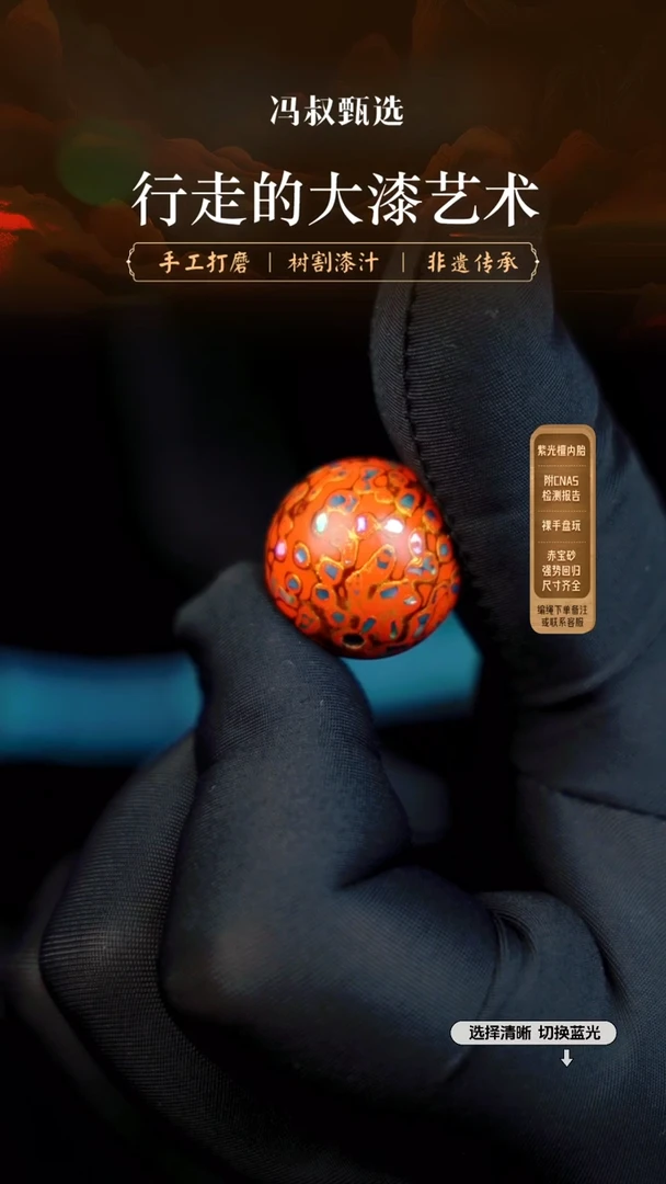 【闪购商品】【七巷大漆】2.0螺钿112