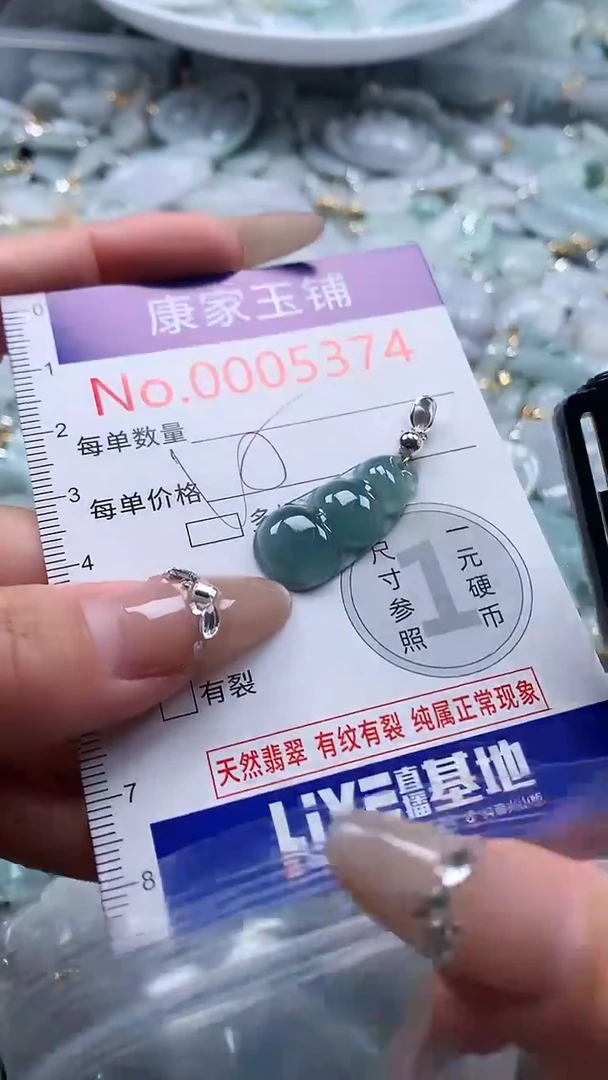 翡翠未镶嵌吊坠(不含链)5374