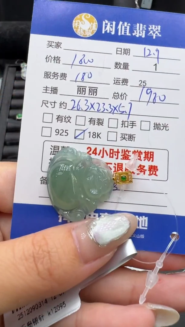 吊坠(不含链)18K金镶嵌翡翠翡翠吊坠