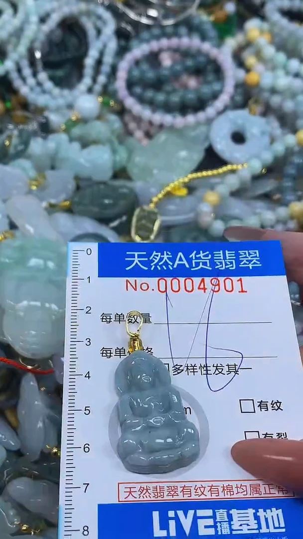 颈饰未镶嵌翡翠净货挂件-4901