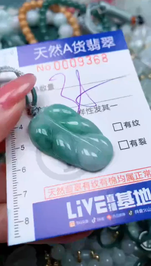 【闪购商品】翡翠颈饰未镶嵌00009368