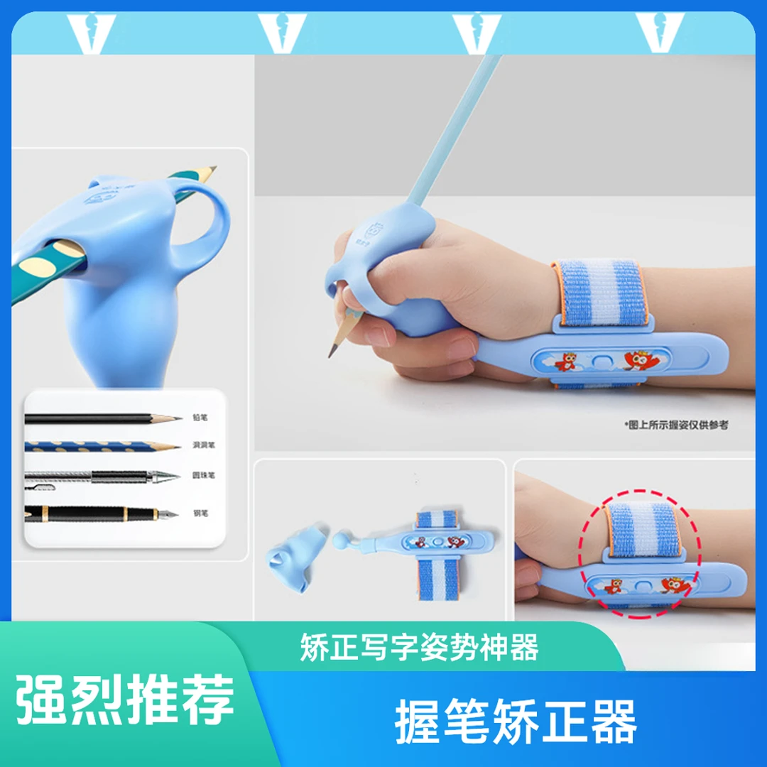 正姿【】姿势工具勾手腕小学生学习矫正写字姿势工具写字姿势纠正