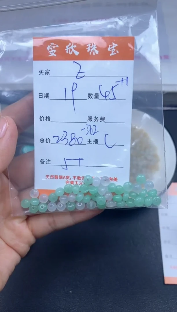 颈饰未镶嵌翡翠Z****u雪欣散珠定制diy