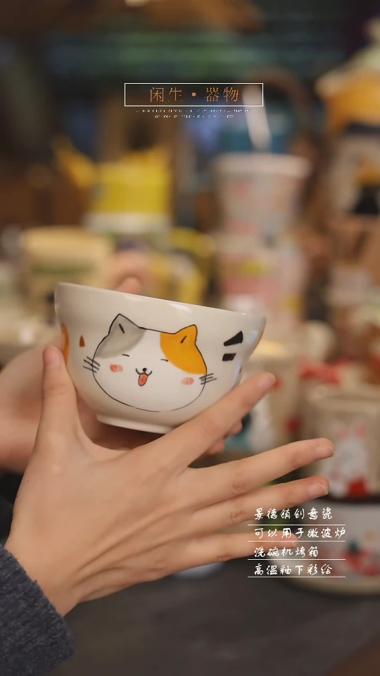 【闪购商品】景德镇可爱设计师款陶瓷