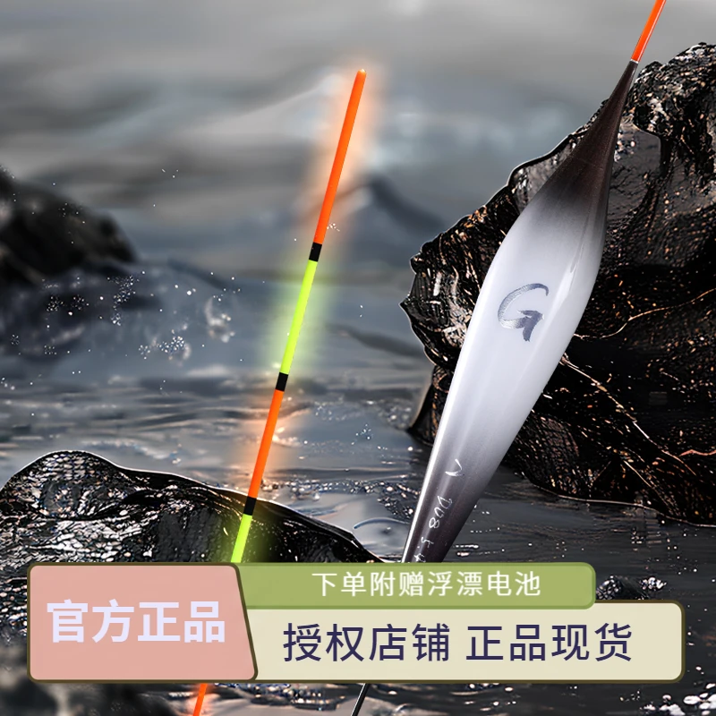 空钩悟道鲢鳙专用电子漂加粗加长醒目夜光日夜两用硬尾鱼漂