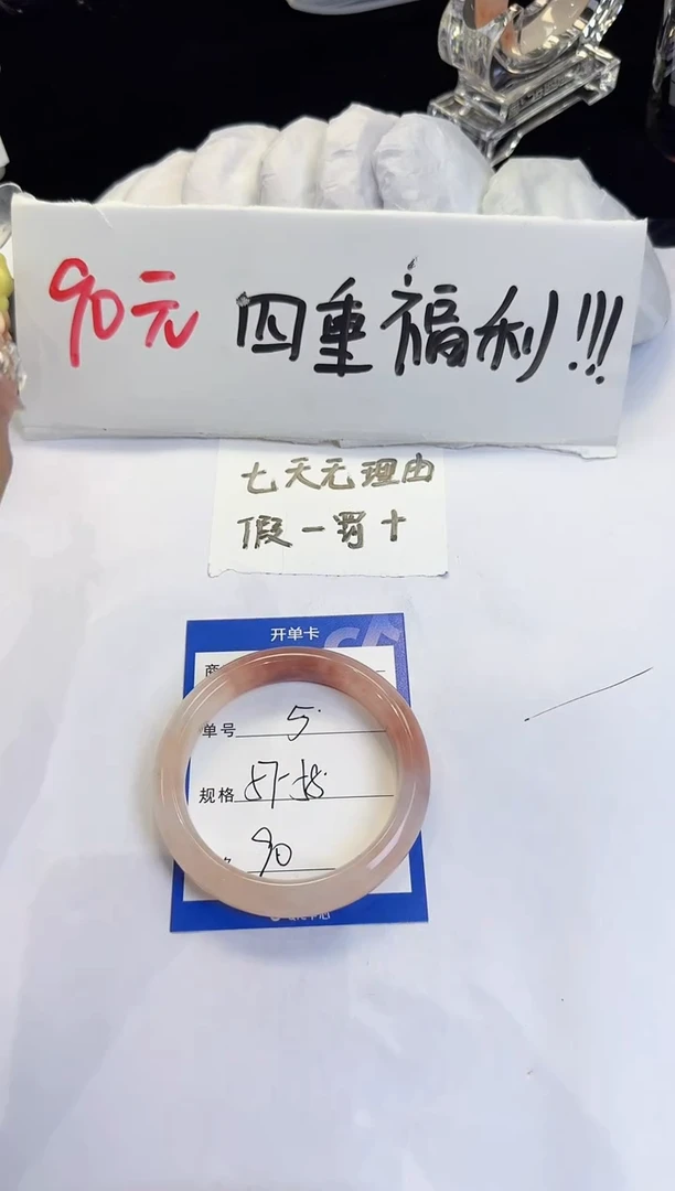 未镶嵌手镯石英质玉（金丝玉）5