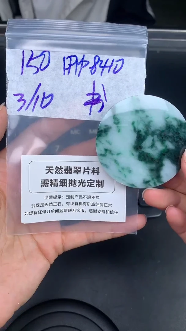 【闪购商品】定制翡翠未镶嵌天然A货定制翡翠不支持7天无理由，用户