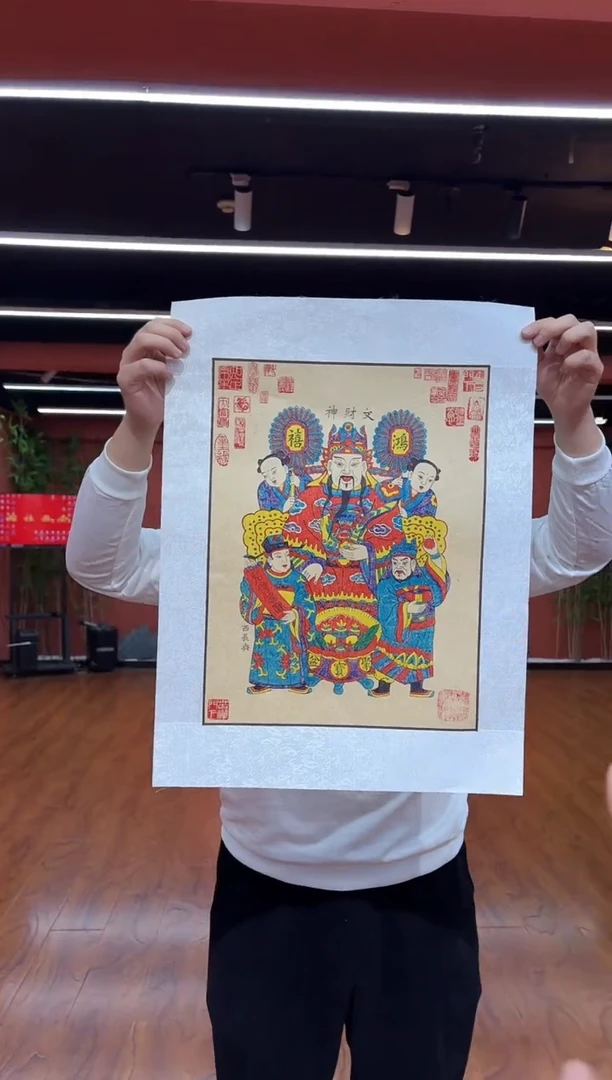 国画杨家埠年画-财神
