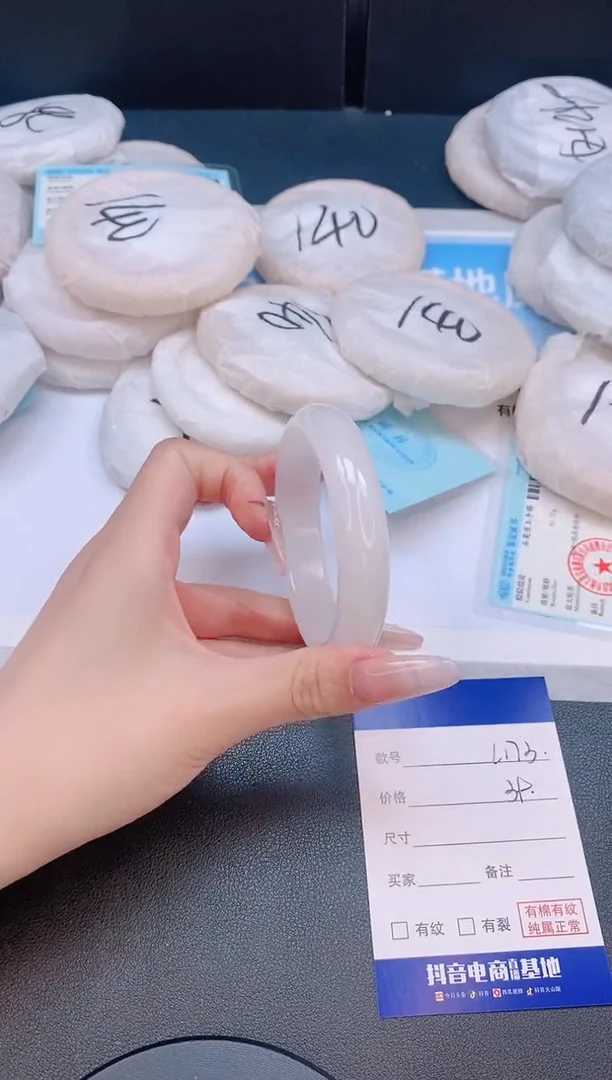 石英质玉手镯未镶嵌8L173-56