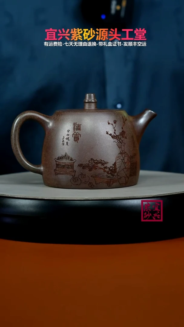 茶壶紫砂顾建华沉香胭脂段清赏汉铎400CC
