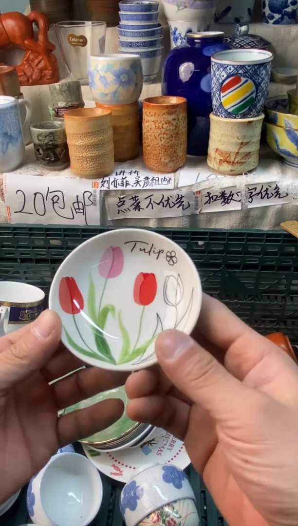 瓷片一**嘟易雅堂瓷器小店062