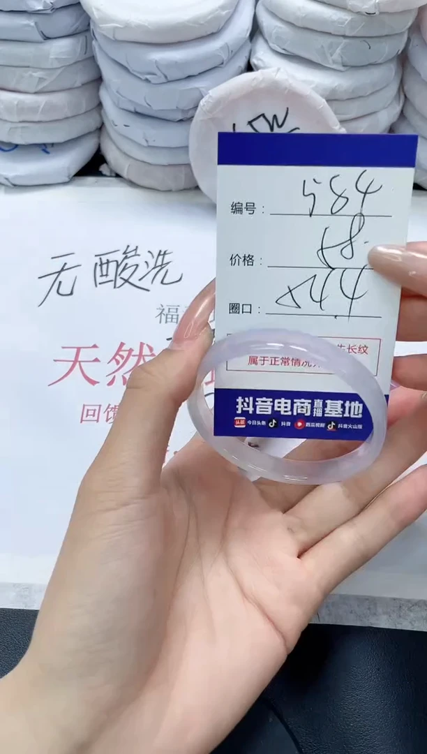 未镶嵌手镯玛瑙/玉髓584