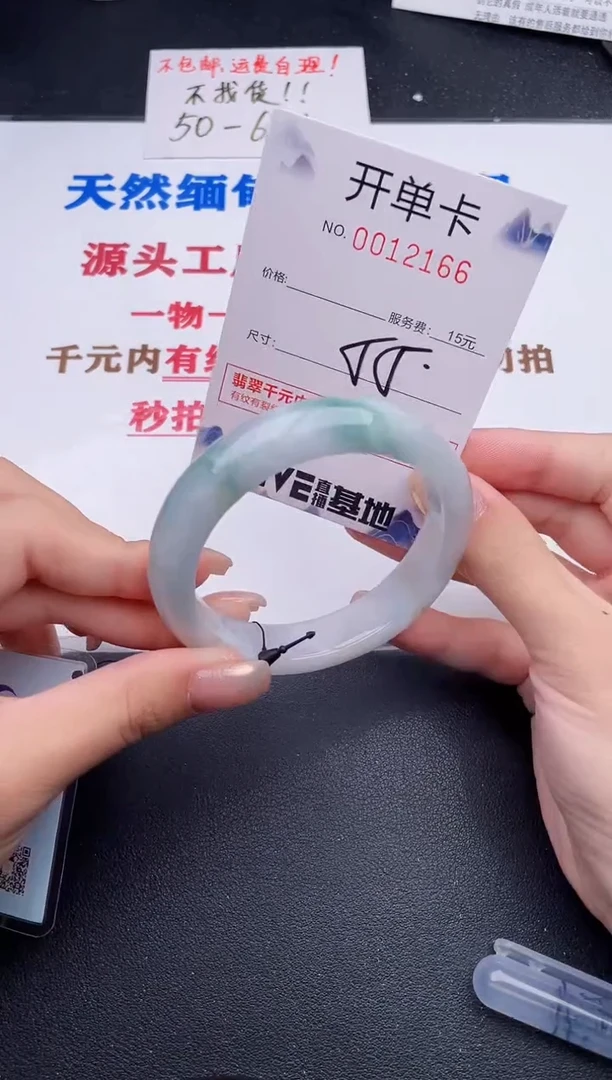 未镶嵌手镯翡翠66