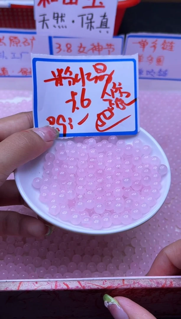 【闪购商品】水晶散珠未镶嵌粉水晶Y874 6MM 50颗