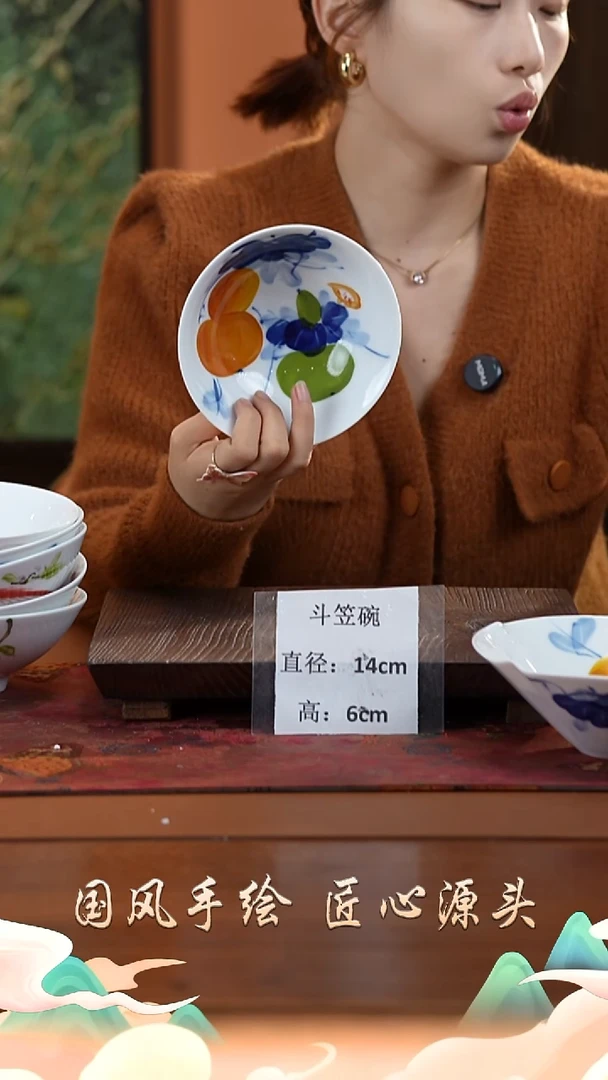 陶瓷景德镇高温釉中彩斗笠碗直径14高6