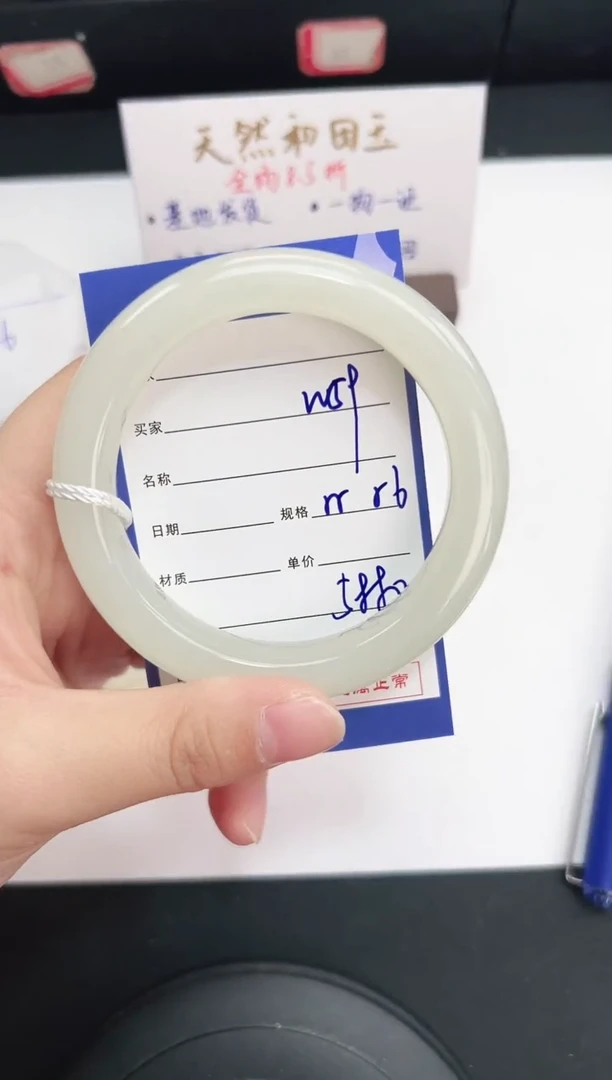 未镶嵌手镯和田玉59岚钻微色差T9