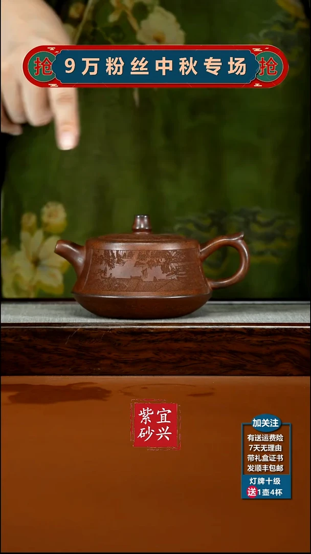 茶壶紫砂顾建华天星泥清明上河图柱础310CC